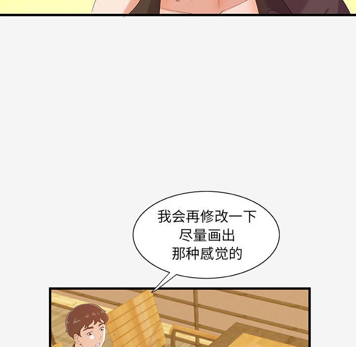 友达以上[h漫]韩漫全集-友达以上-第17章无删减无遮挡章节图片 