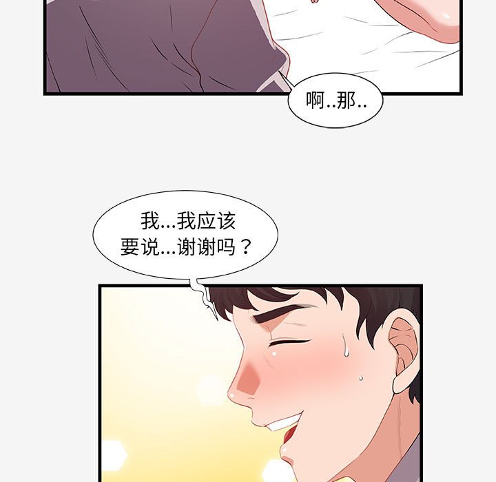 友达以上[h漫]韩漫全集-友达以上-第18章无删减无遮挡章节图片 