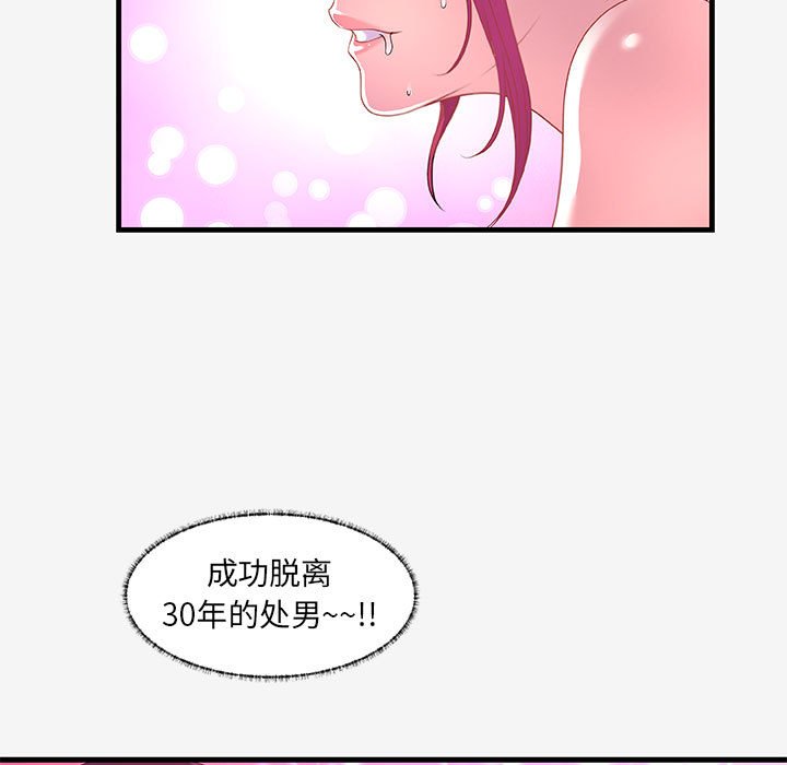 友达以上[h漫]韩漫全集-友达以上-第18章无删减无遮挡章节图片 