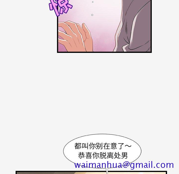 友达以上[h漫]韩漫全集-友达以上-第18章无删减无遮挡章节图片 