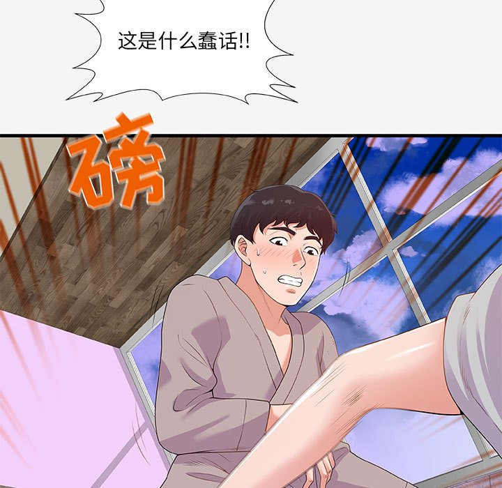 友达以上[h漫]韩漫全集-友达以上-第18章无删减无遮挡章节图片 