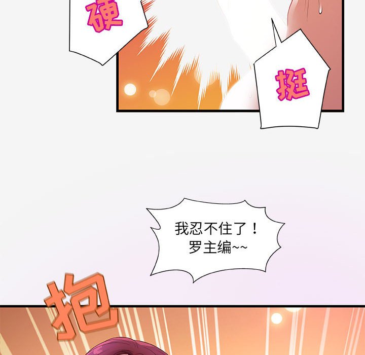 友达以上[h漫]韩漫全集-友达以上-第18章无删减无遮挡章节图片 