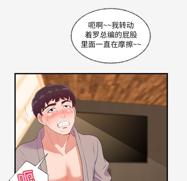 友达以上[h漫]韩漫全集-友达以上-第18章无删减无遮挡章节图片 