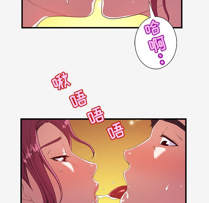 友达以上[h漫]韩漫全集-友达以上-第18章无删减无遮挡章节图片 
