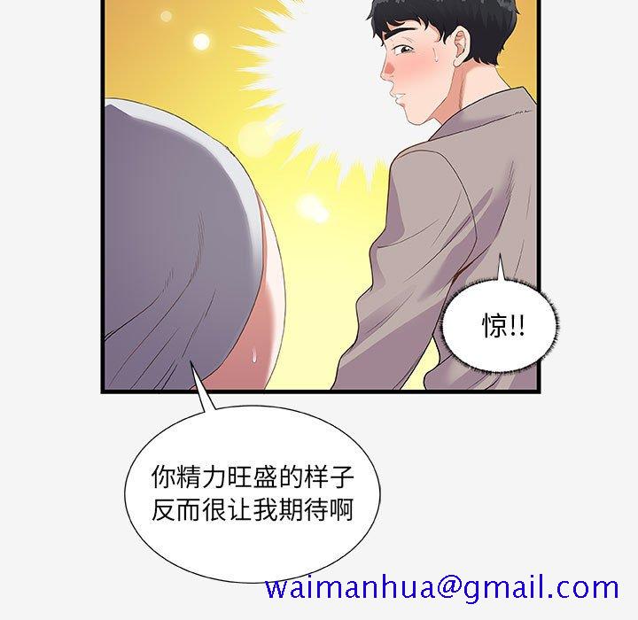 友达以上[h漫]韩漫全集-友达以上-第18章无删减无遮挡章节图片 