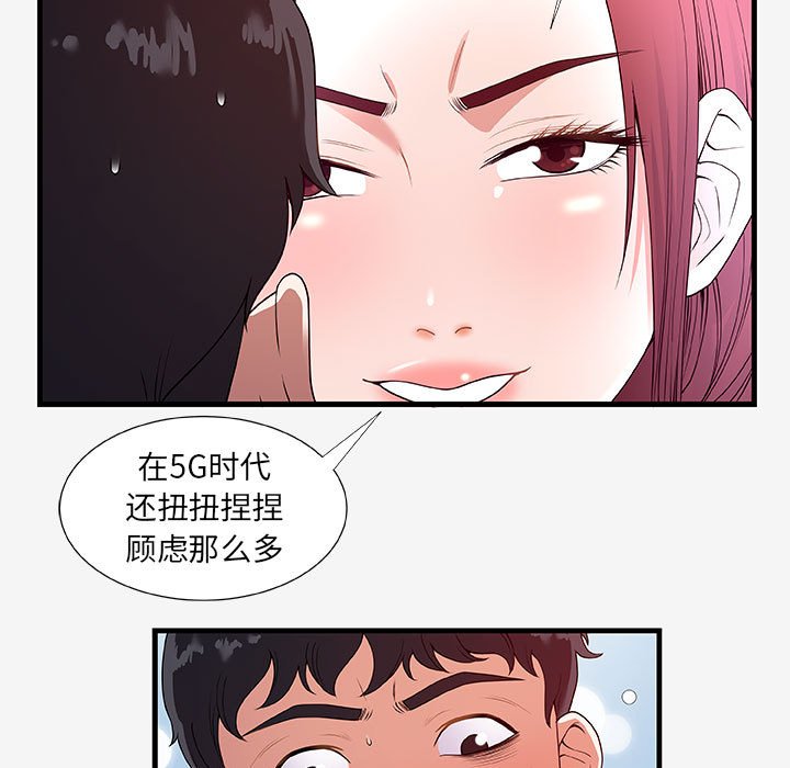 友达以上[h漫]韩漫全集-友达以上-第18章无删减无遮挡章节图片 