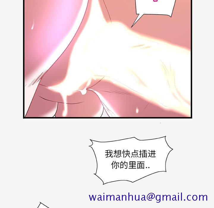 友达以上[h漫]韩漫全集-友达以上-第18章无删减无遮挡章节图片 