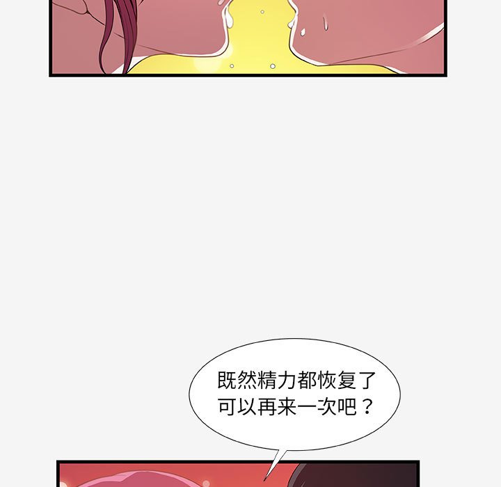 友达以上[h漫]韩漫全集-友达以上-第18章无删减无遮挡章节图片 