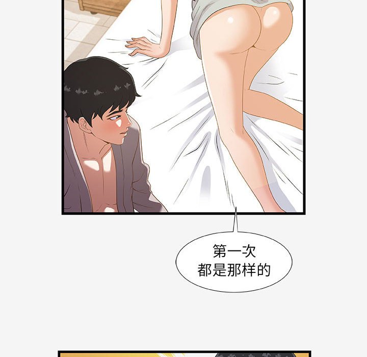 友达以上[h漫]韩漫全集-友达以上-第18章无删减无遮挡章节图片 