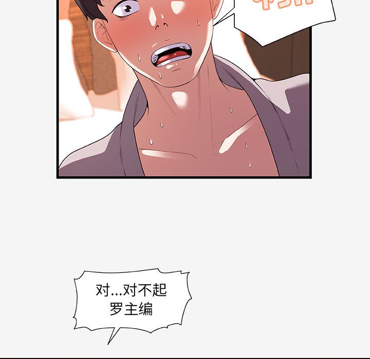 友达以上[h漫]韩漫全集-友达以上-第18章无删减无遮挡章节图片 