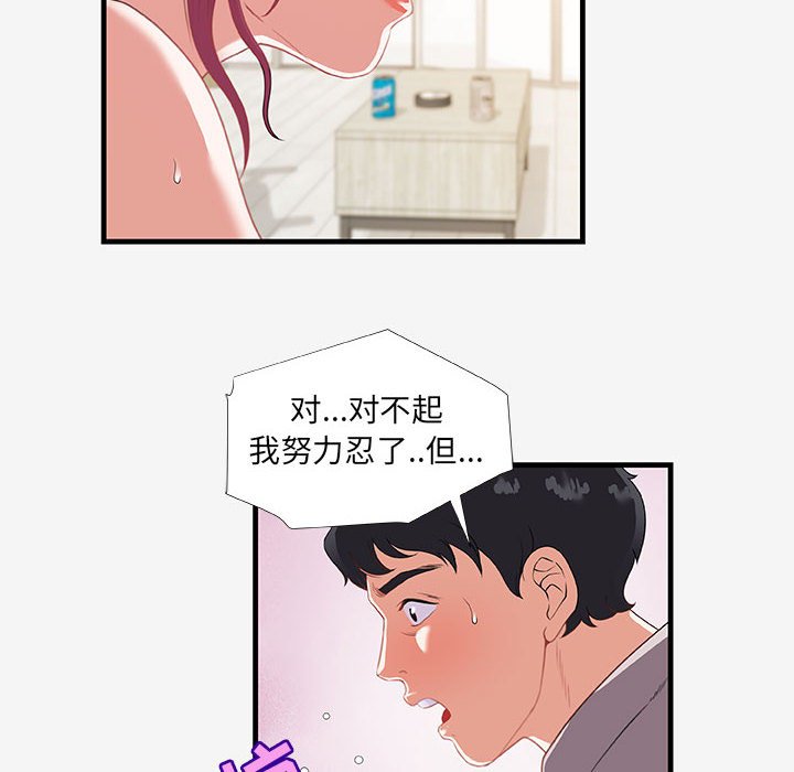 友达以上[h漫]韩漫全集-友达以上-第18章无删减无遮挡章节图片 