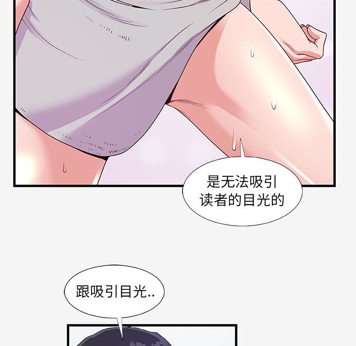 友达以上[h漫]韩漫全集-友达以上-第18章无删减无遮挡章节图片 