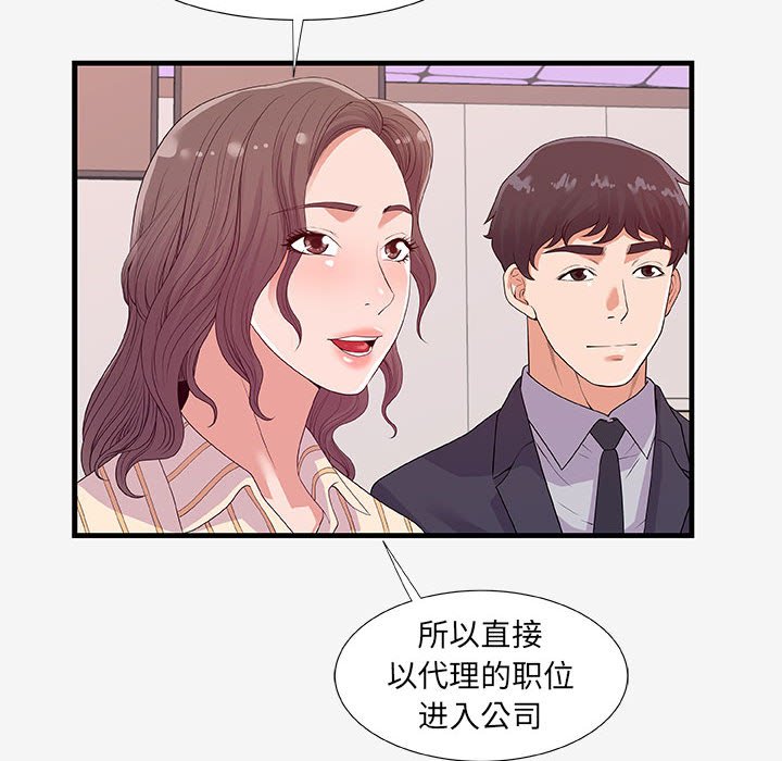友达以上[h漫]韩漫全集-友达以上-第19章无删减无遮挡章节图片 