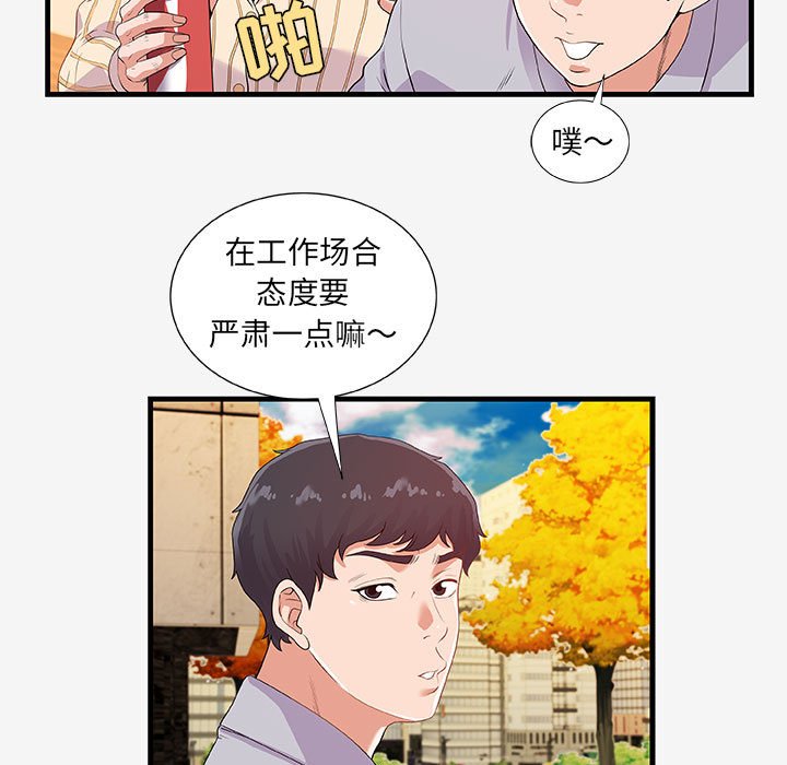 友达以上[h漫]韩漫全集-友达以上-第19章无删减无遮挡章节图片 