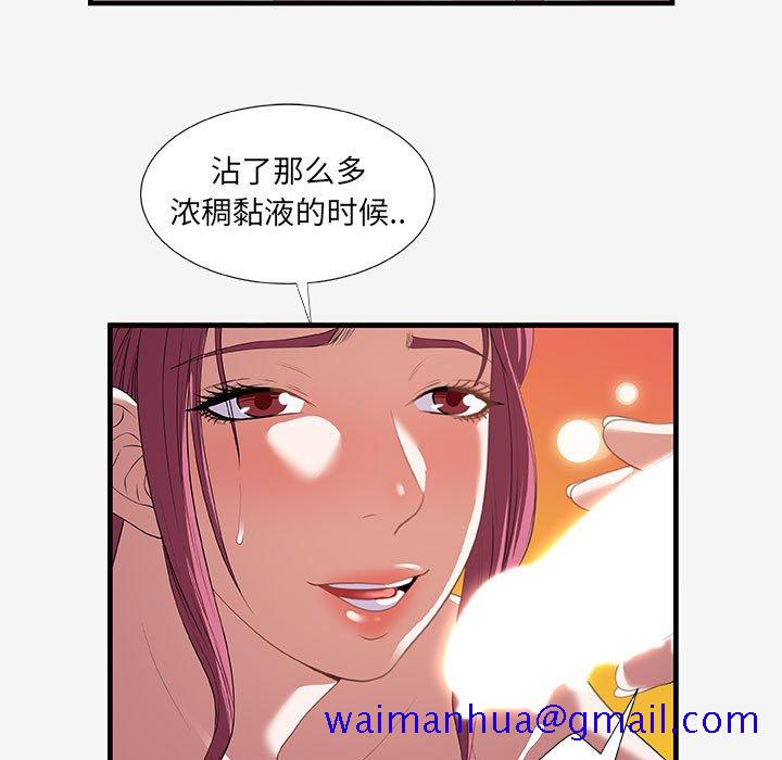 友达以上[h漫]韩漫全集-友达以上-第19章无删减无遮挡章节图片 