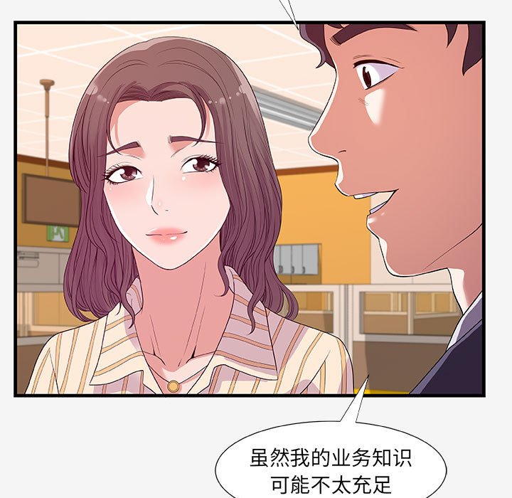 友达以上[h漫]韩漫全集-友达以上-第19章无删减无遮挡章节图片 