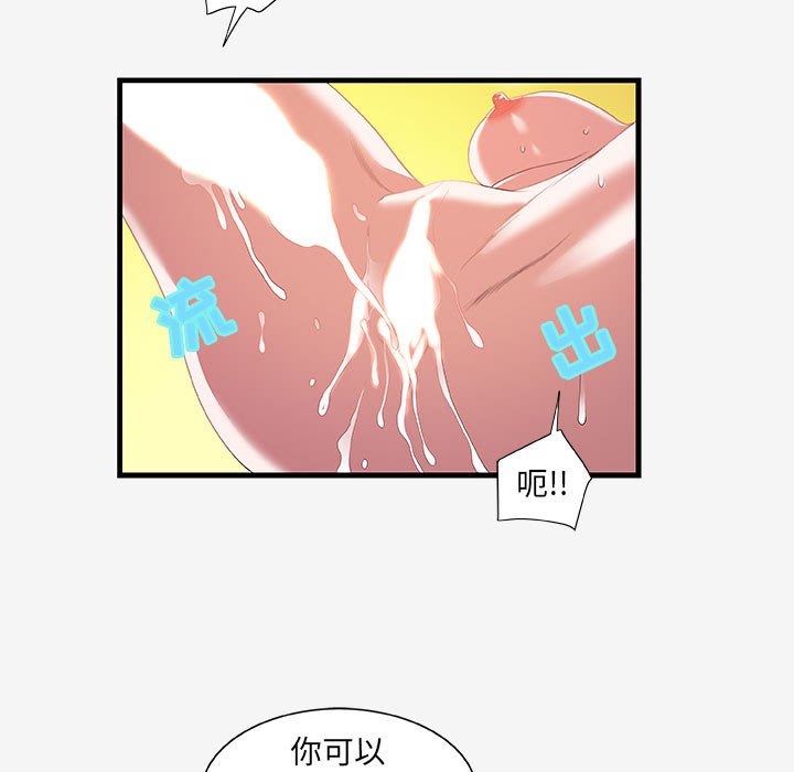 友达以上[h漫]韩漫全集-友达以上-第19章无删减无遮挡章节图片 