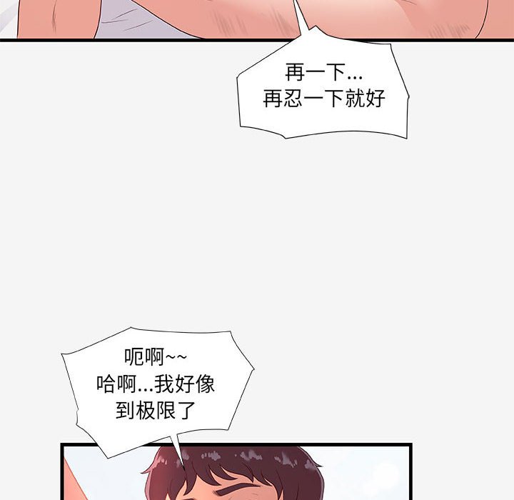 友达以上[h漫]韩漫全集-友达以上-第19章无删减无遮挡章节图片 