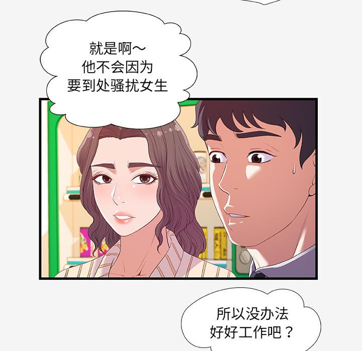 友达以上[h漫]韩漫全集-友达以上-第19章无删减无遮挡章节图片 