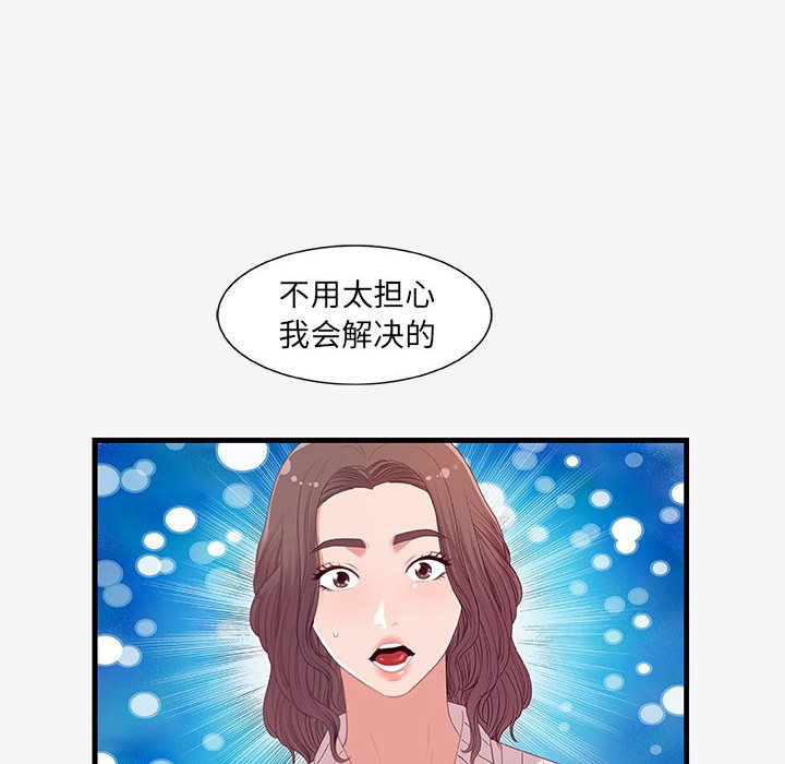 友达以上[h漫]韩漫全集-友达以上-第19章无删减无遮挡章节图片 