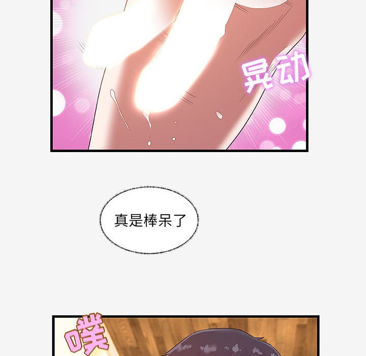 友达以上[h漫]韩漫全集-友达以上-第19章无删减无遮挡章节图片 