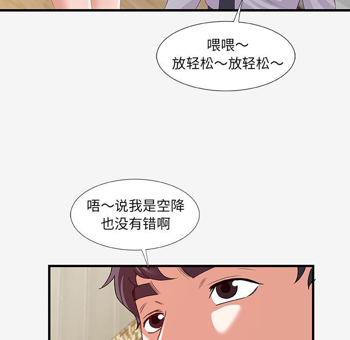 友达以上[h漫]韩漫全集-友达以上-第19章无删减无遮挡章节图片 