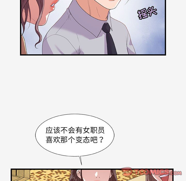 友达以上[h漫]韩漫全集-友达以上-第19章无删减无遮挡章节图片 
