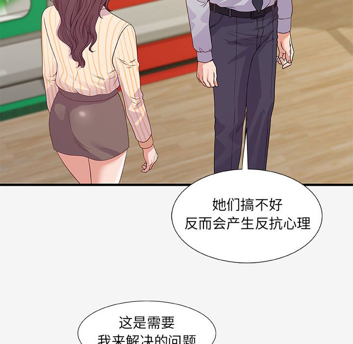友达以上[h漫]韩漫全集-友达以上-第19章无删减无遮挡章节图片 