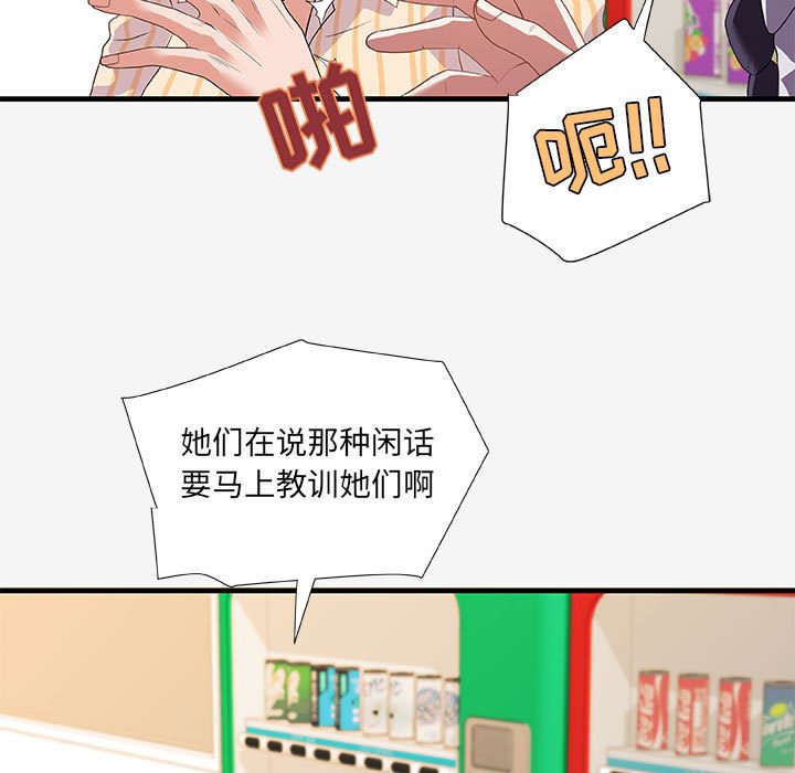 友达以上[h漫]韩漫全集-友达以上-第19章无删减无遮挡章节图片 