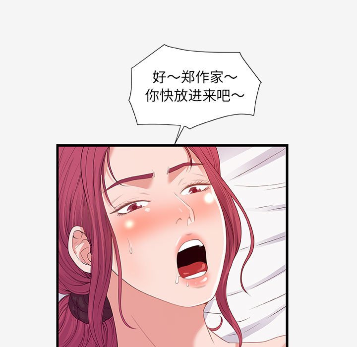 友达以上[h漫]韩漫全集-友达以上-第19章无删减无遮挡章节图片 