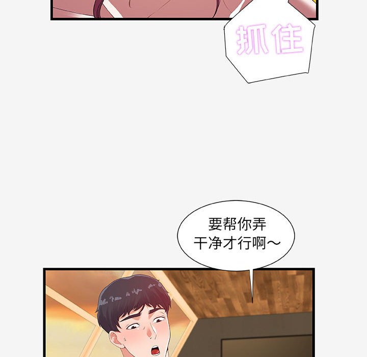 友达以上[h漫]韩漫全集-友达以上-第19章无删减无遮挡章节图片 