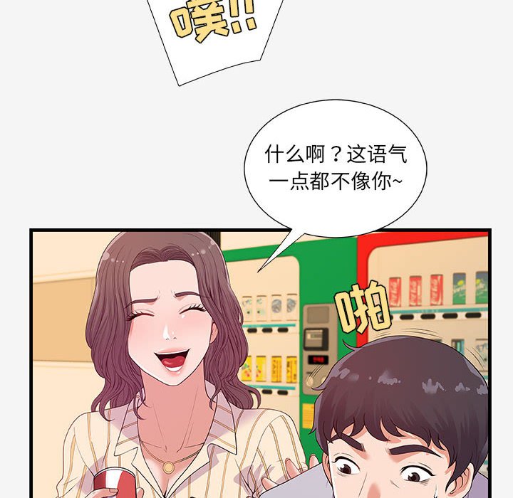 友达以上[h漫]韩漫全集-友达以上-第19章无删减无遮挡章节图片 