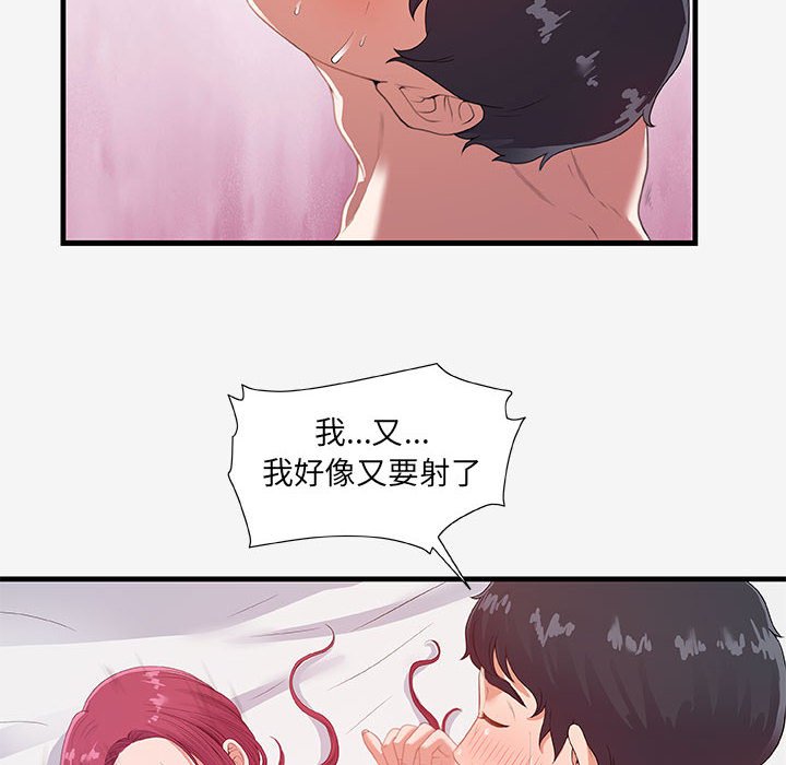 友达以上[h漫]韩漫全集-友达以上-第19章无删减无遮挡章节图片 