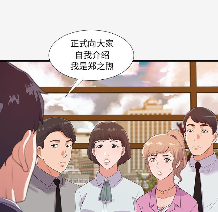 友达以上[h漫]韩漫全集-友达以上-第19章无删减无遮挡章节图片 