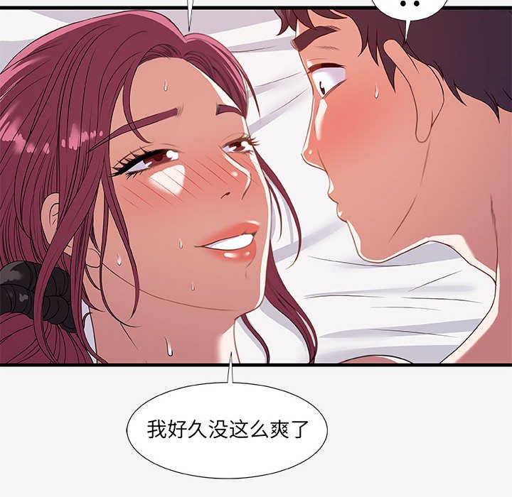 友达以上[h漫]韩漫全集-友达以上-第19章无删减无遮挡章节图片 