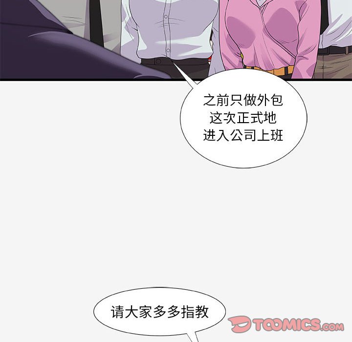 友达以上[h漫]韩漫全集-友达以上-第19章无删减无遮挡章节图片 