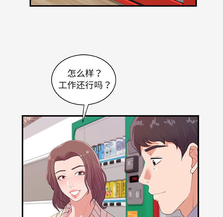 友达以上[h漫]韩漫全集-友达以上-第19章无删减无遮挡章节图片 