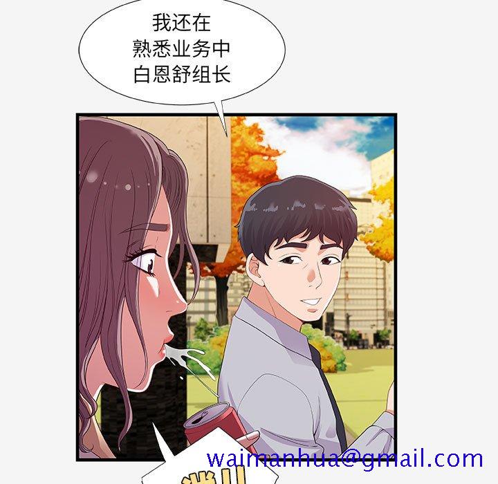 友达以上[h漫]韩漫全集-友达以上-第19章无删减无遮挡章节图片 