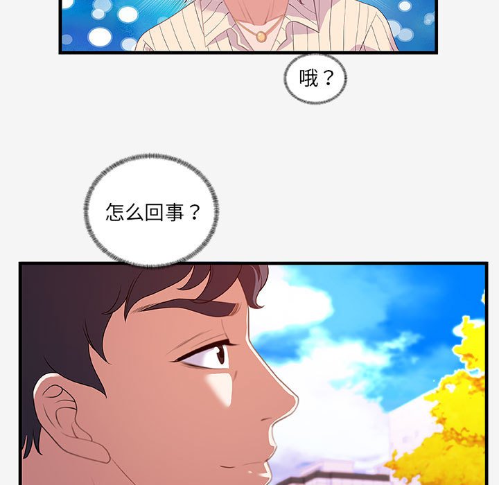友达以上[h漫]韩漫全集-友达以上-第19章无删减无遮挡章节图片 
