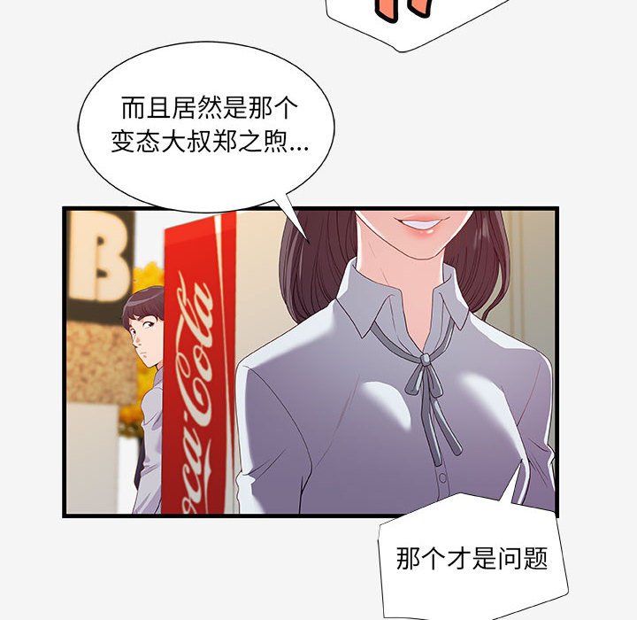 友达以上[h漫]韩漫全集-友达以上-第19章无删减无遮挡章节图片 