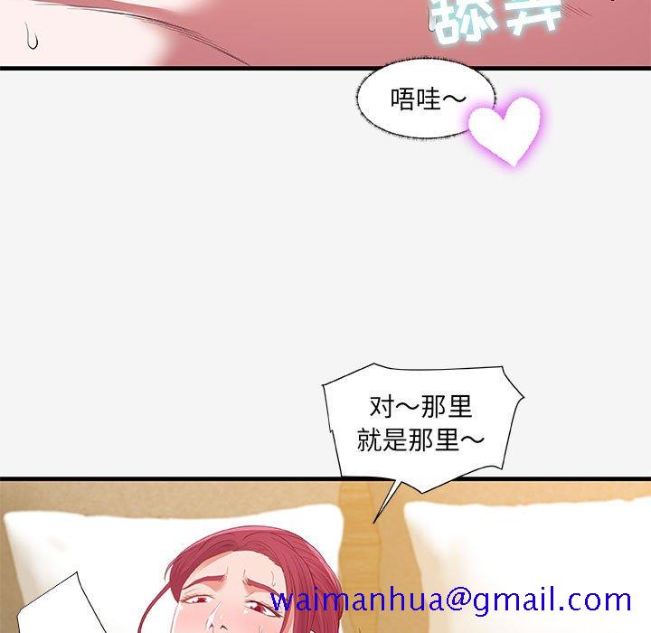 友达以上[h漫]韩漫全集-友达以上-第19章无删减无遮挡章节图片 