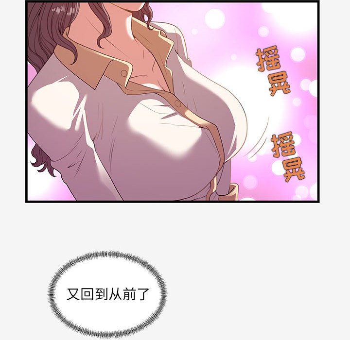 友达以上[h漫]韩漫全集-友达以上-第20章无删减无遮挡章节图片 