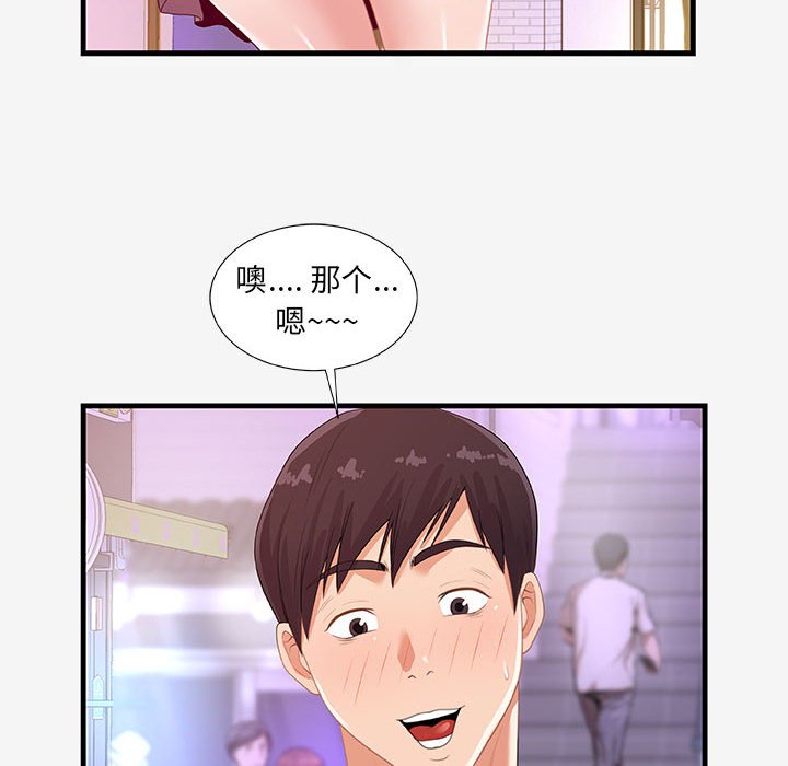 友达以上[h漫]韩漫全集-友达以上-第20章无删减无遮挡章节图片 