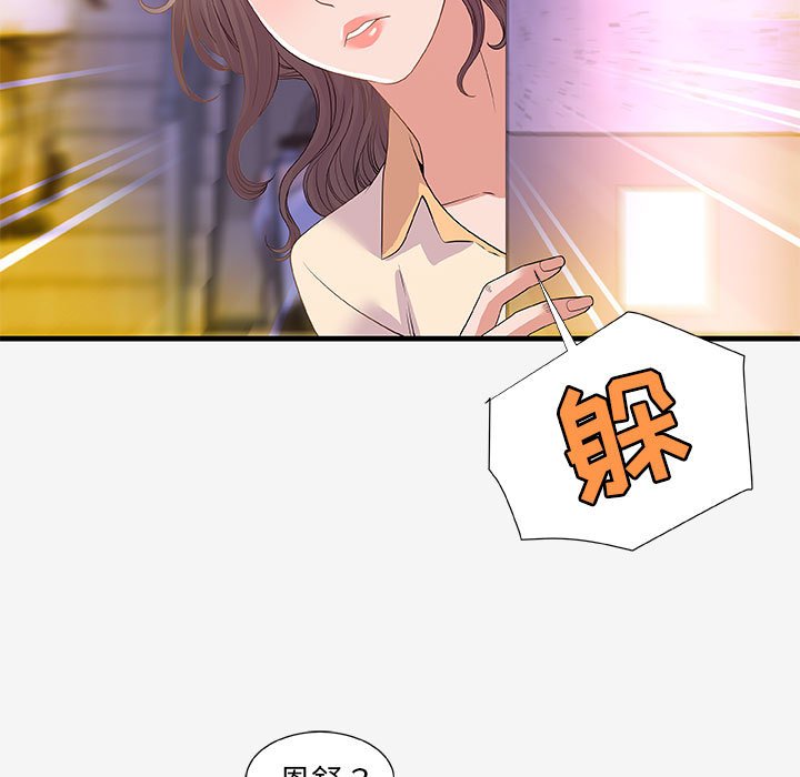 友达以上[h漫]韩漫全集-友达以上-第20章无删减无遮挡章节图片 