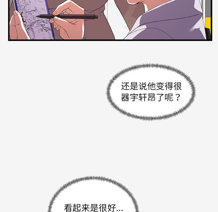 友达以上[h漫]韩漫全集-友达以上-第20章无删减无遮挡章节图片 