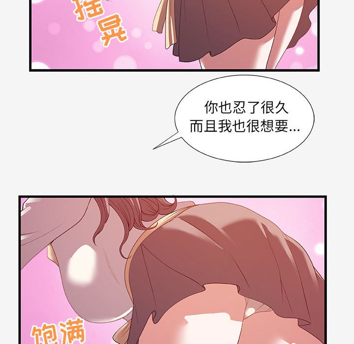 友达以上[h漫]韩漫全集-友达以上-第20章无删减无遮挡章节图片 