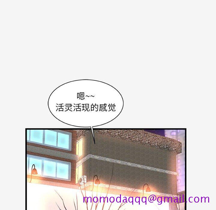 友达以上[h漫]韩漫全集-友达以上-第20章无删减无遮挡章节图片 