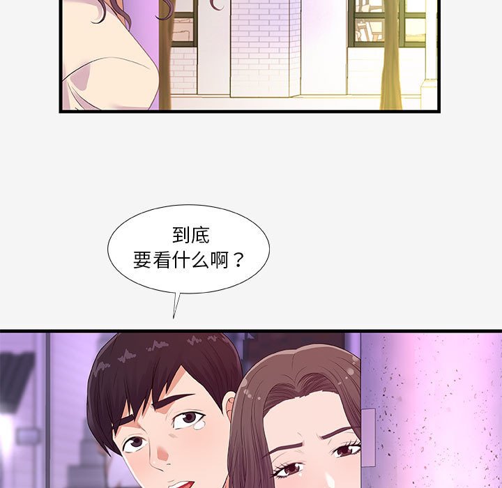 友达以上[h漫]韩漫全集-友达以上-第20章无删减无遮挡章节图片 