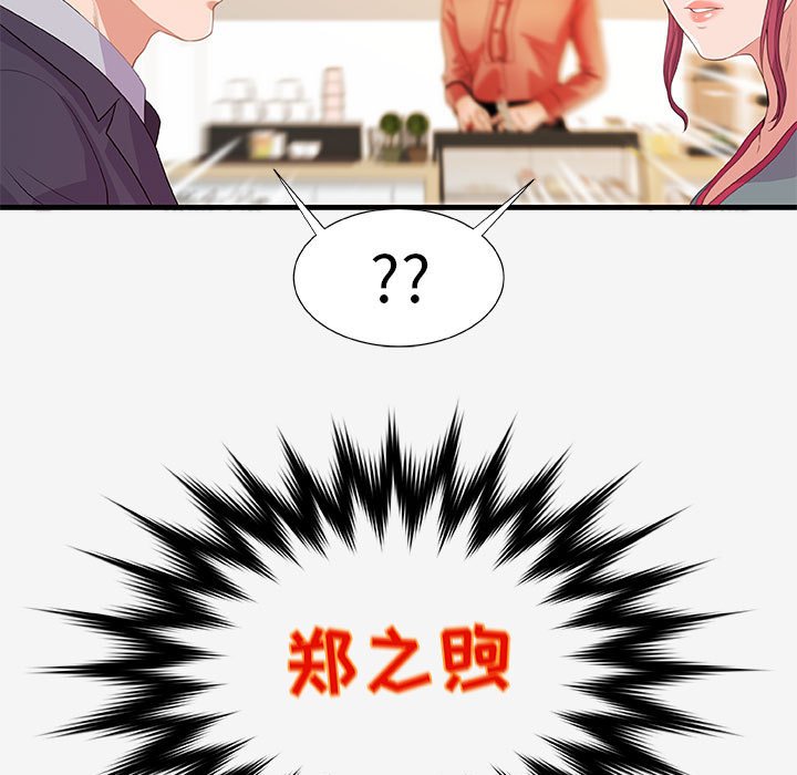 友达以上[h漫]韩漫全集-友达以上-第20章无删减无遮挡章节图片 