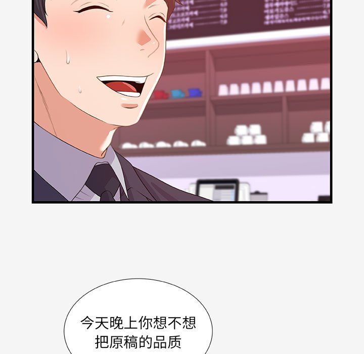 友达以上[h漫]韩漫全集-友达以上-第20章无删减无遮挡章节图片 